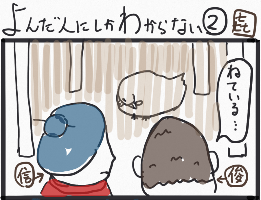 芥川龍之介 秋 キャストによる４コマ漫画 スズキヨシコ 玉子を取られたニワトリが 劇団のの
