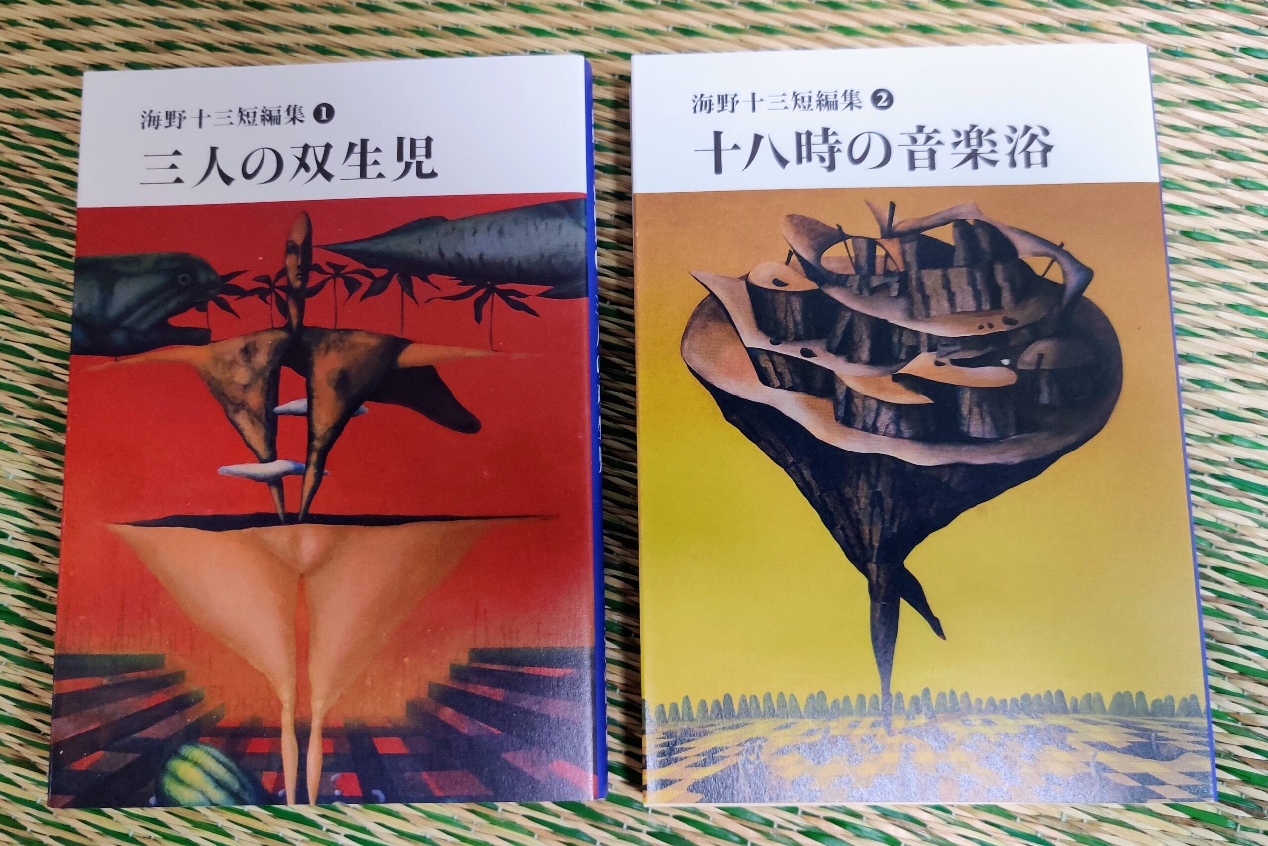 海野十三短編集「三人の双生児」と「十八時の音楽浴」